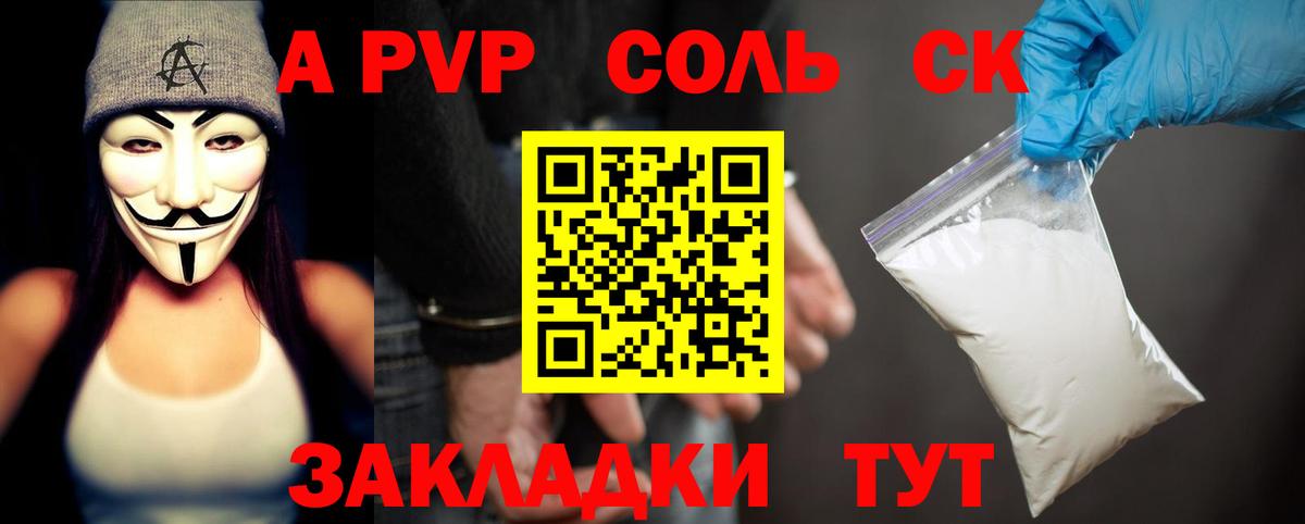 A-PVP Crystall  А ПВП Соль  Хасавюрт  Вход с VPN  Alpha-PVP  А ПВП кристаллы 