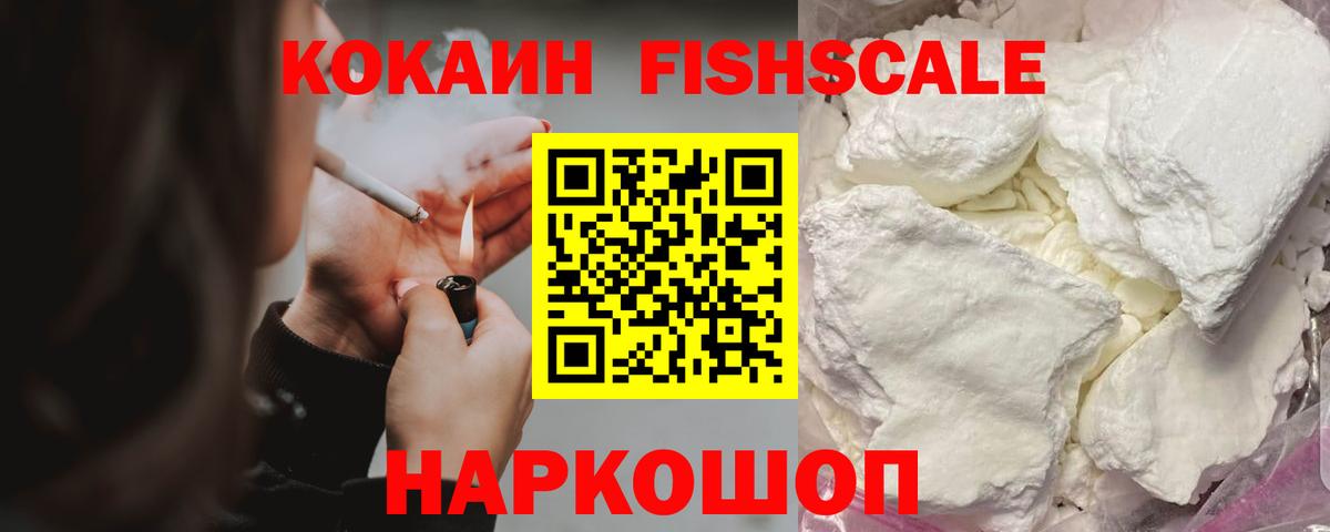 Кокаин VHQ Хасавюрт