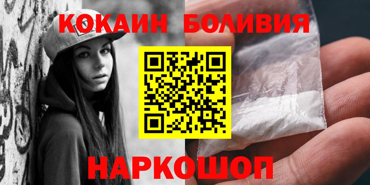КОКАИН 97%  Кокаин  Хасавюрт  Вход с VPN 