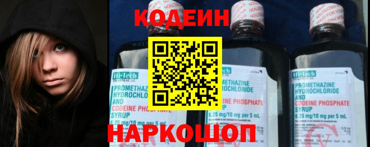 Хасавюрт  Кодеиновый сироп Lean напиток Lean (лин)  Codein напиток Lean (лин)  Вход с VPN 