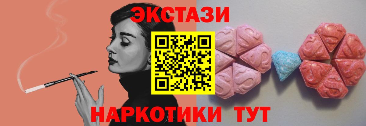 Ecstasy таблы Хасавюрт