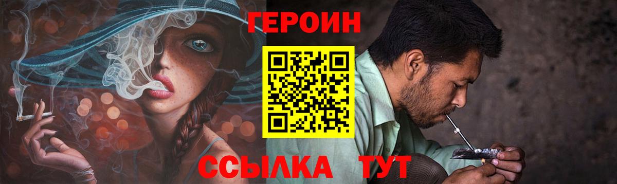 Хасавюрт  ГЕРОИН гречка  Вход с VPN 