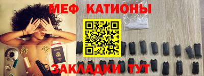 мяу мяу кристалл Нягань