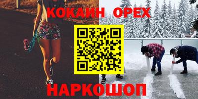 COCAINE Обнинск