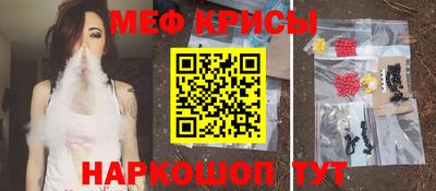 мяу мяу кристалл Нягань