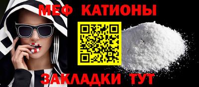 мяу мяу кристалл Нягань
