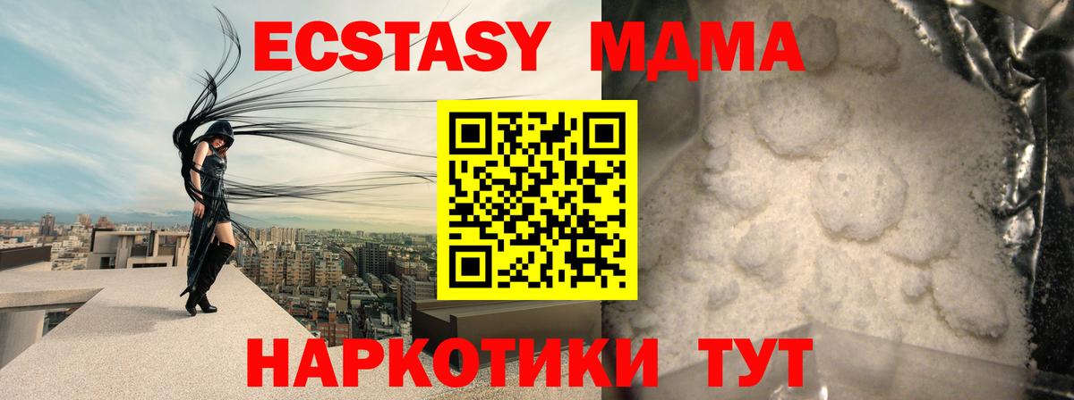МДМА Molly Хасавюрт