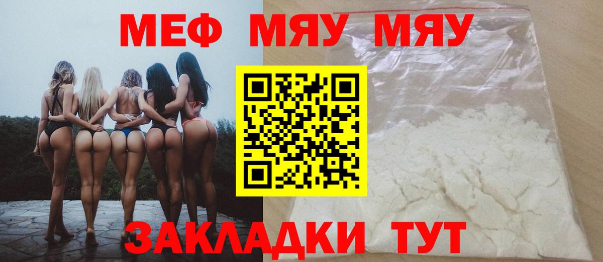 Мефедрон VHQ  Мефедрон кристаллы  Хасавюрт  Вход с VPN 