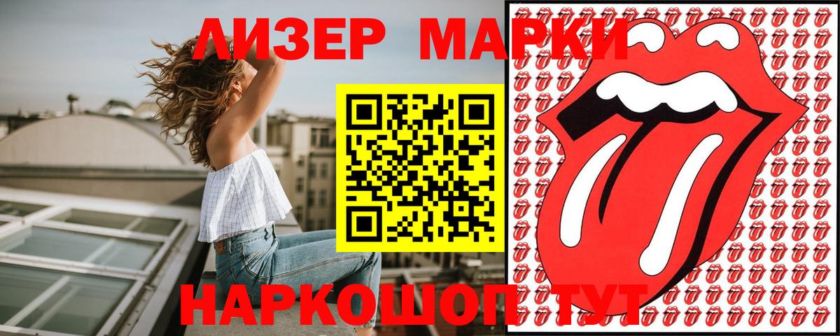 Марки 25I-NBOMe 1,5мг  Наркотические марки  Хасавюрт  Вход с VPN 