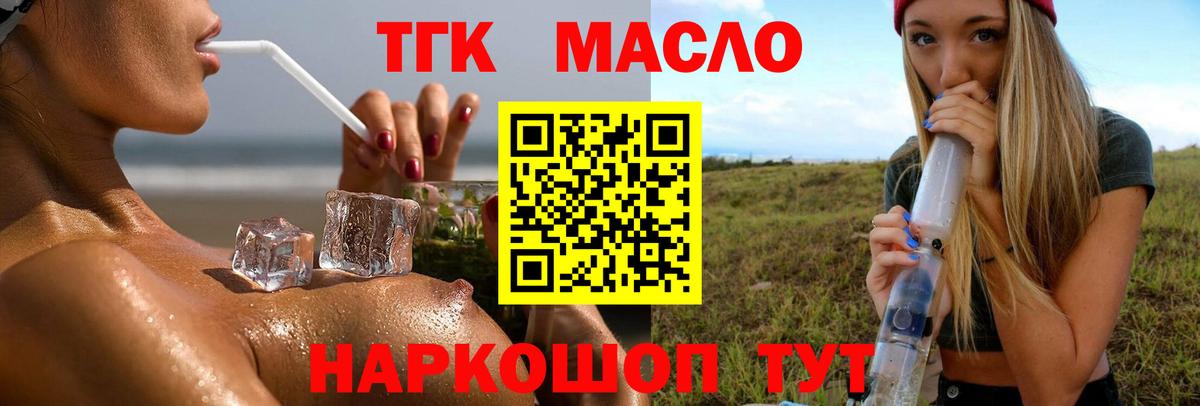 ТГК Wax Хасавюрт