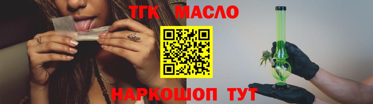 Хасавюрт  ТГК THC oil  дарнет шоп  Вход с VPN 